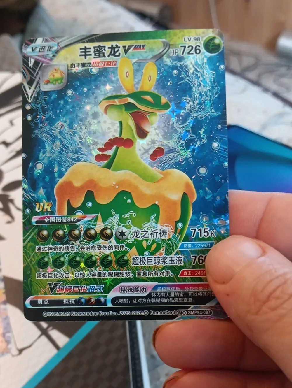Pokemon Holographic Green & Yellow Dragon VMAX Trading Card